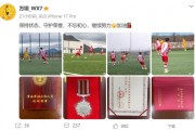 万项晒留洋踢球以及记功证书：保持状态，守护荣誉