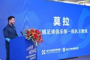 踏上新赛季征程，武汉三镇今日在光谷训练基地举行出征仪式