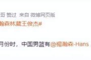 开云-男篮世预赛阵容面临大调整！3大球星或携手回归，郭士强冲击4连胜