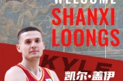 开云-山西男篮官宣：签约NBA旧将盖伊 新外援曾效力国王与热火